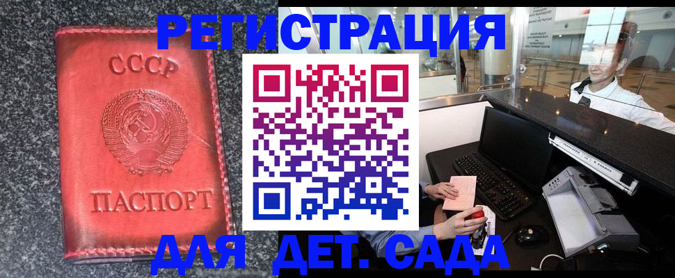 временная регистрация для всех в Выборге