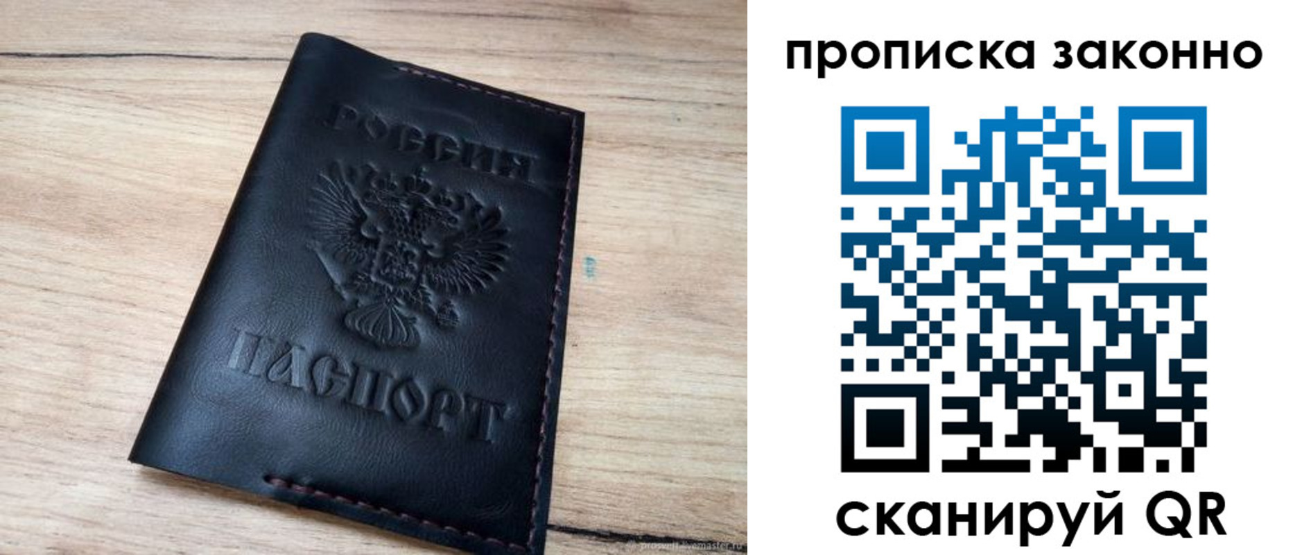 прописка 2025 в Выборге