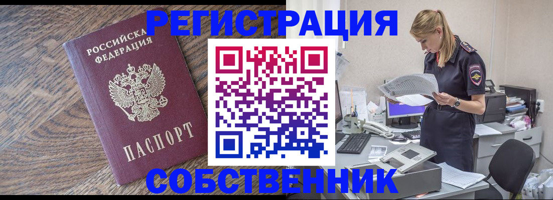 временная регистрация недорого в Выборге