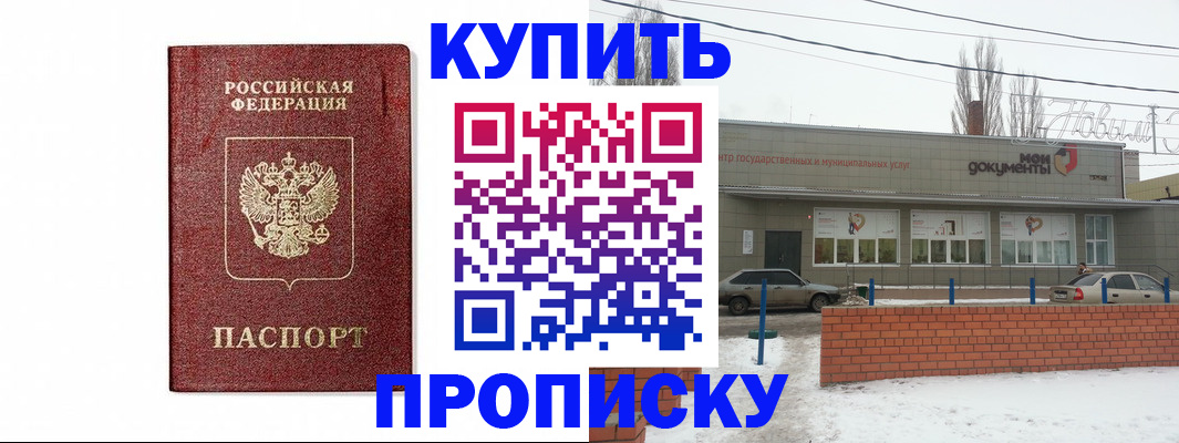 временная регистрация в квартире в Выборге