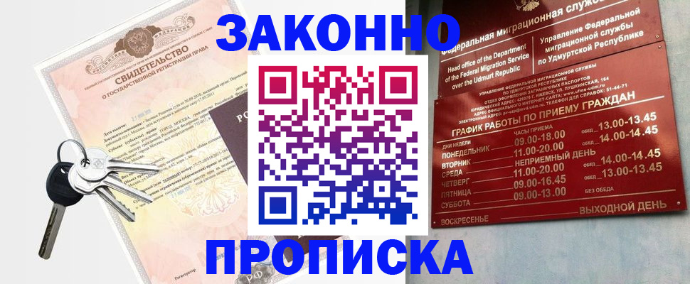 прописка поиск в Выборге