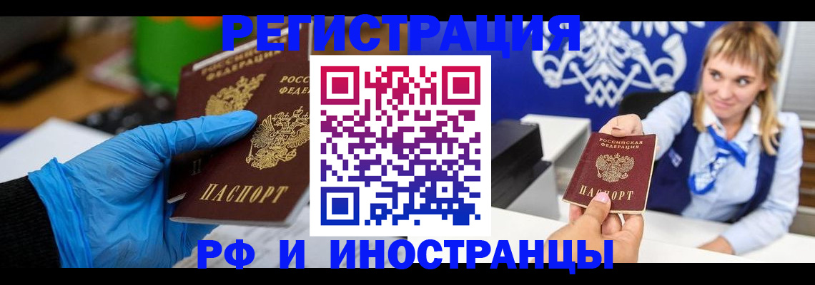 временная регистрация для всех в Выборге