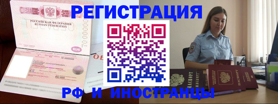 прописка штамп в Выборге