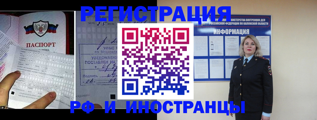 временная регистрация в Выборге