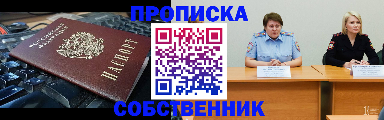 временная регистрация надежно в Выборге