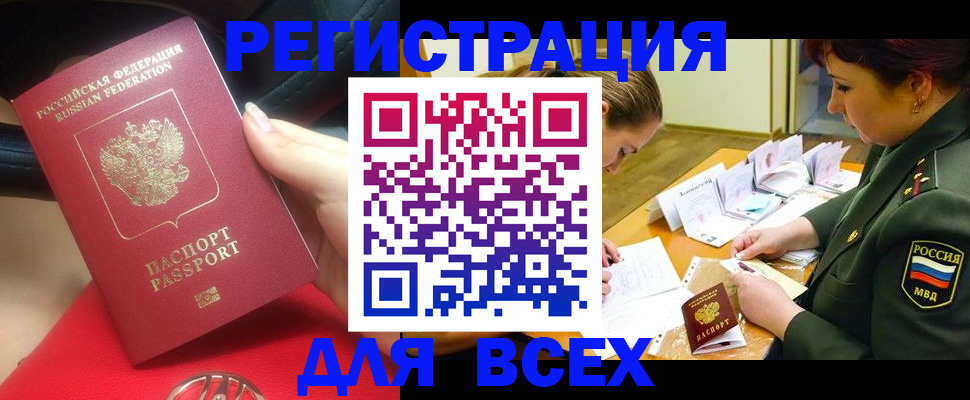временная регистрация недорого в Выборге