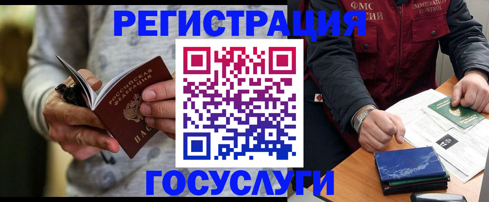 миграционный учет в Выборге