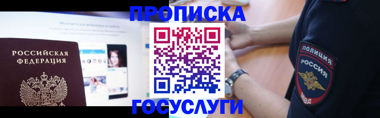 прописка для кредита в Выборге