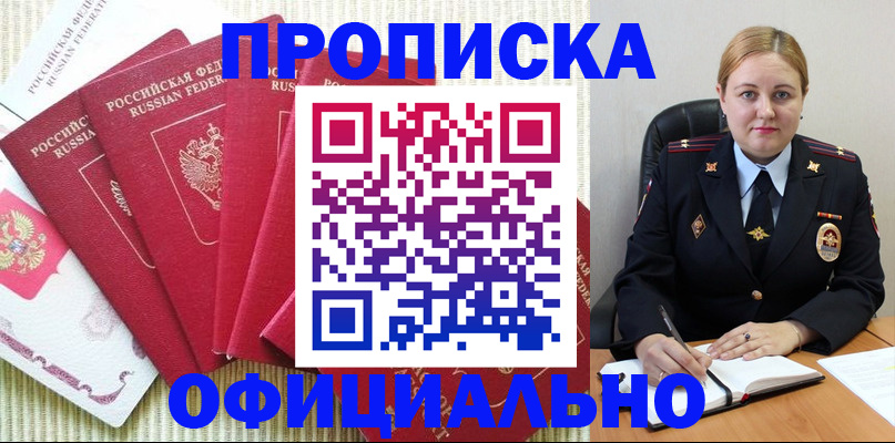 временная регистрация законно в Выборге